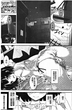 Page 108 of Kanrichuu no Sore o Shibatte Agetai | 管理中的那根想幫你緊緊綑綁住