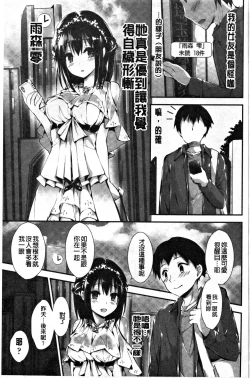 Page 10 of Kanrichuu no Sore o Shibatte Agetai | 管理中的那根想幫你緊緊綑綁住