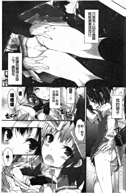 Page 110 of Kanrichuu no Sore o Shibatte Agetai | 管理中的那根想幫你緊緊綑綁住