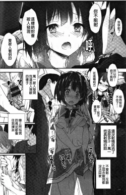 Page 115 of Kanrichuu no Sore o Shibatte Agetai | 管理中的那根想幫你緊緊綑綁住