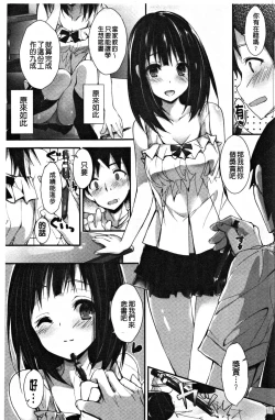 Page 132 of Kanrichuu no Sore o Shibatte Agetai | 管理中的那根想幫你緊緊綑綁住