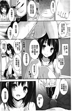 Page 139 of Kanrichuu no Sore o Shibatte Agetai | 管理中的那根想幫你緊緊綑綁住