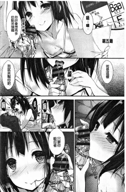 Page 145 of Kanrichuu no Sore o Shibatte Agetai | 管理中的那根想幫你緊緊綑綁住