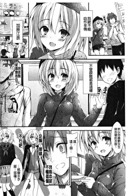 Page 159 of Kanrichuu no Sore o Shibatte Agetai | 管理中的那根想幫你緊緊綑綁住