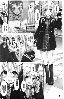 Page 161 of Kanrichuu no Sore o Shibatte Agetai | 管理中的那根想幫你緊緊綑綁住