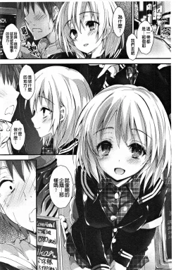 Page 163 of Kanrichuu no Sore o Shibatte Agetai | 管理中的那根想幫你緊緊綑綁住