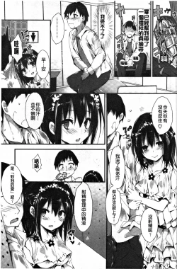 Page 16 of Kanrichuu no Sore o Shibatte Agetai | 管理中的那根想幫你緊緊綑綁住