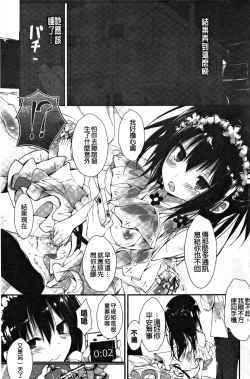 Page 24 of Kanrichuu no Sore o Shibatte Agetai | 管理中的那根想幫你緊緊綑綁住