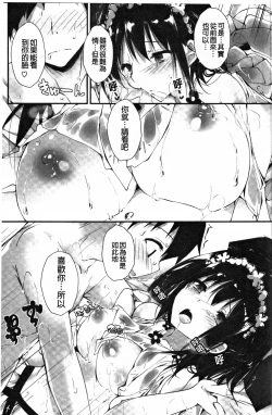 Page 32 of Kanrichuu no Sore o Shibatte Agetai | 管理中的那根想幫你緊緊綑綁住