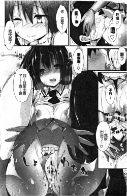 Page 57 of Kanrichuu no Sore o Shibatte Agetai | 管理中的那根想幫你緊緊綑綁住