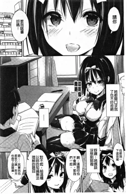 Page 75 of Kanrichuu no Sore o Shibatte Agetai | 管理中的那根想幫你緊緊綑綁住