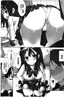 Page 76 of Kanrichuu no Sore o Shibatte Agetai | 管理中的那根想幫你緊緊綑綁住