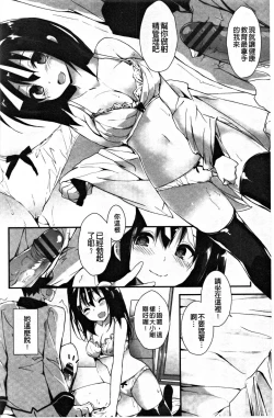 Page 79 of Kanrichuu no Sore o Shibatte Agetai | 管理中的那根想幫你緊緊綑綁住