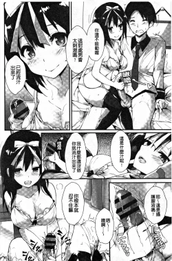 Page 81 of Kanrichuu no Sore o Shibatte Agetai | 管理中的那根想幫你緊緊綑綁住