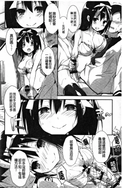 Page 83 of Kanrichuu no Sore o Shibatte Agetai | 管理中的那根想幫你緊緊綑綁住