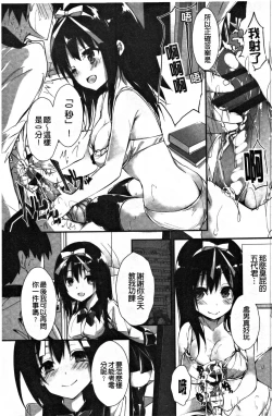 Page 84 of Kanrichuu no Sore o Shibatte Agetai | 管理中的那根想幫你緊緊綑綁住