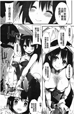 Page 88 of Kanrichuu no Sore o Shibatte Agetai | 管理中的那根想幫你緊緊綑綁住