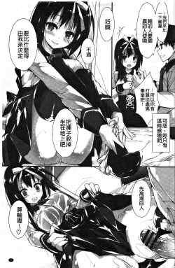Page 92 of Kanrichuu no Sore o Shibatte Agetai | 管理中的那根想幫你緊緊綑綁住