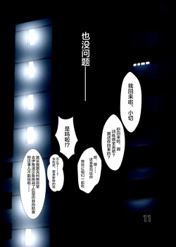 Page 10 of Chouritsu