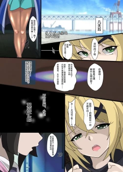 Page 28 of Chouritsu