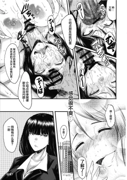 Page 12 of Urabambi Vol. 59 Ichii wa Seiteki ni Ijimeraretai