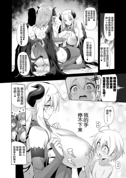 Page 10 of Makotoni Zannen desu ga Bouken no Sho 5 wa Kiete Shimaimashita.
