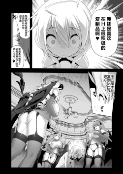 Page 8 of Makotoni Zannen desu ga Bouken no Sho 5 wa Kiete Shimaimashita.