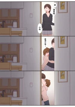 Page 23 of Toshiue no Hito