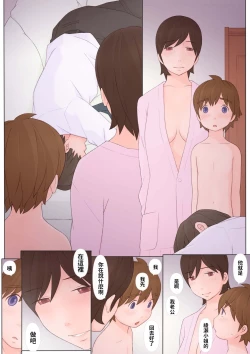 Page 42 of Toshiue no Hito