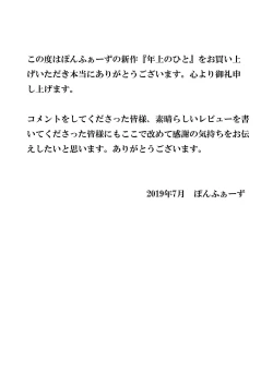 Page 57 of Toshiue no Hito