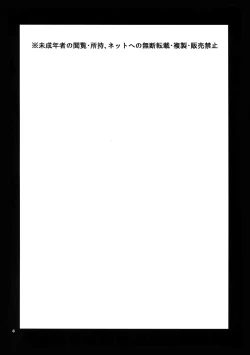 Page 3 of Hikigaya Hachiman o Saiminjutsu de Kanojo ni Shite Yaritai Houdai Suru Hon. 2