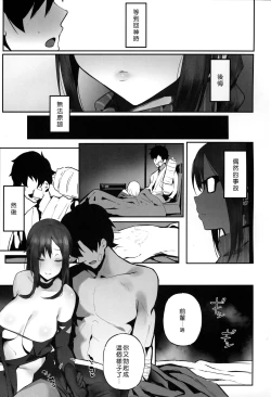 Page 4 of Shouganai naa Kono Hentai Uzai Kouhai
