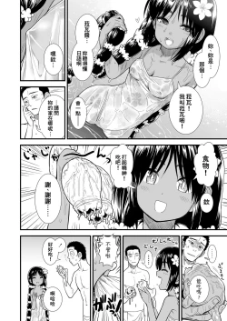 Page 4 of Minami no Shima no Ravua-chan