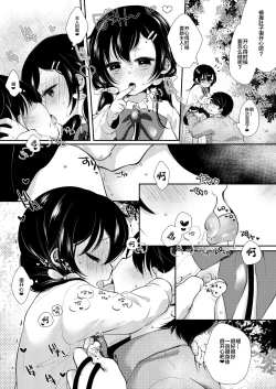Page 10 of Loli Zuki Niwashi to Toraware no Ojou-sama