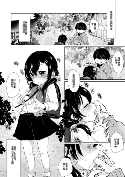 Page 8 of Loli Zuki Niwashi to Toraware no Ojou-sama