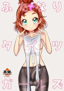 Page 1 of Futanari Tights Girls