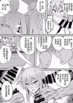 Page 15 of Kao yori Oppai ga Ookii Udon-chan ga Shishou no Meirei de Shukkou Shita Bunny CabaClu de Saiminyaku o Nomasarete Hamerareru Hon