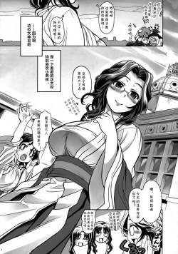 Page 3 of Freya Shinden e Youkoso