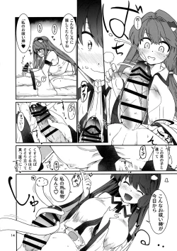 Page 15 of Kocho Miko Sanae-san