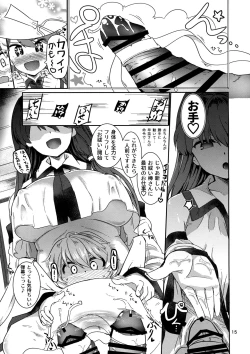 Page 16 of Kocho Miko Sanae-san