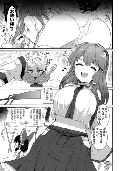 Page 2 of Kocho Miko Sanae-san