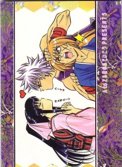 Page 25 of Rano Chuu! Pika Chuu!!