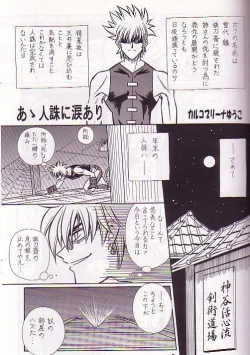 Page 2 of Rano Chuu! Pika Chuu!!