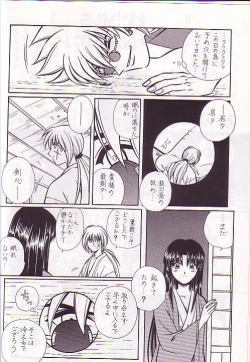 Page 3 of Rano Chuu! Pika Chuu!!