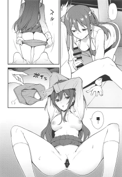 Page 14 of Futashika na Seishun - Uncertain youth