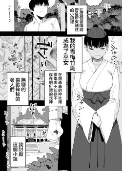 Page 3 of Kugi no Miko