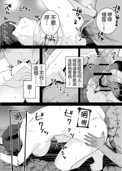 Page 9 of Kugi no Miko