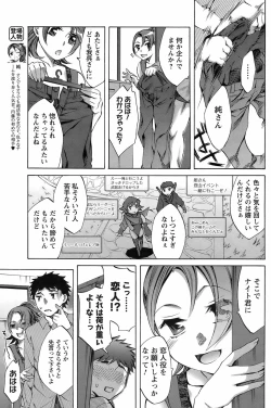 Page 158 of COMIC Men's Young 2008-08