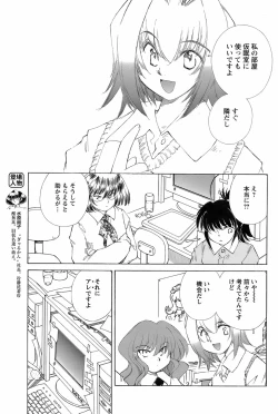 Page 176 of COMIC Men's Young 2008-08