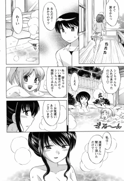 Page 201 of COMIC Men's Young 2008-08